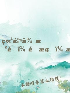 竹馬來敲門：青梅，晚上好